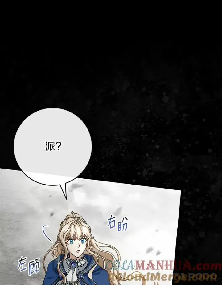 《成为主角的命定救星》50.陷入幻象图61