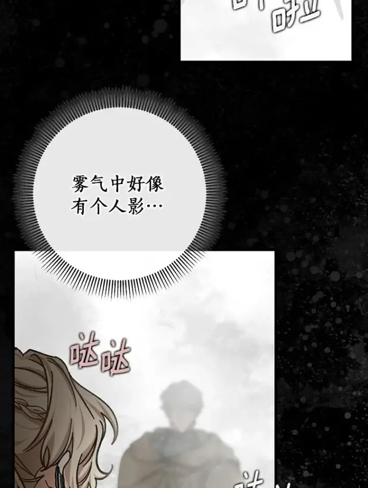 《成为主角的命定救星》50.陷入幻象图72