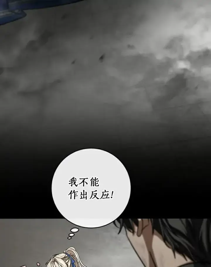 《成为主角的命定救星》50.陷入幻象图79