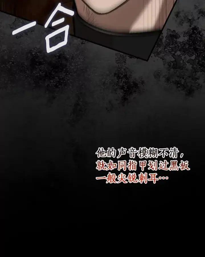 《成为主角的命定救星》50.陷入幻象图92