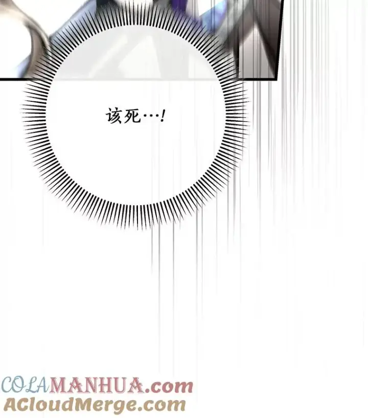 《成为主角的命定救星》51.闯祸图109