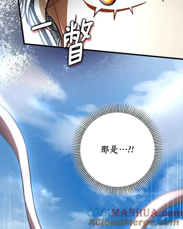 《成为主角的命定救星》51.闯祸图113