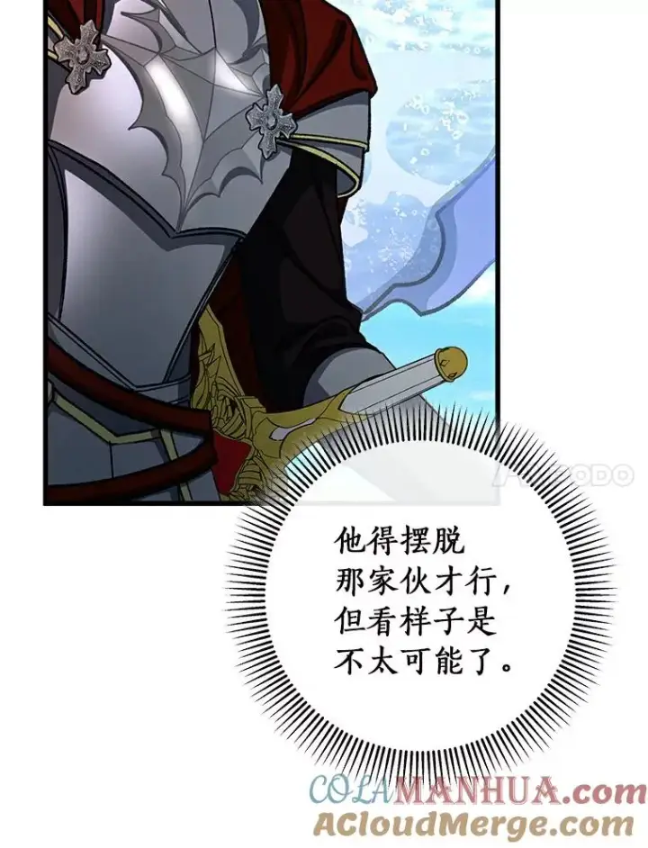 《成为主角的命定救星》51.闯祸图117