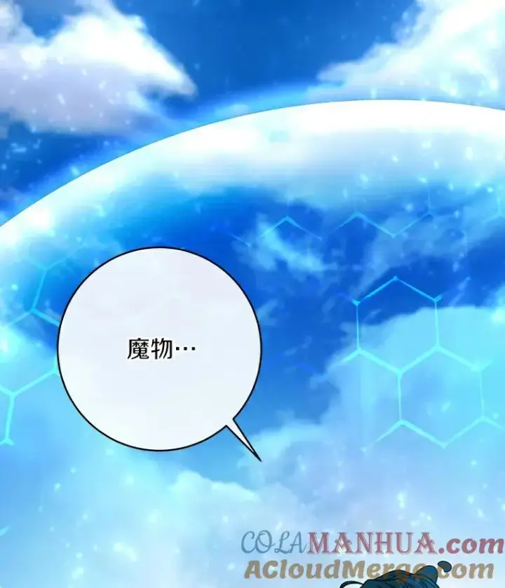 《成为主角的命定救星》51.闯祸图129