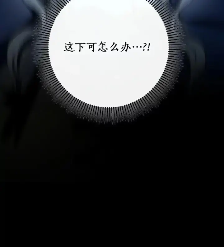 《成为主角的命定救星》51.闯祸图138