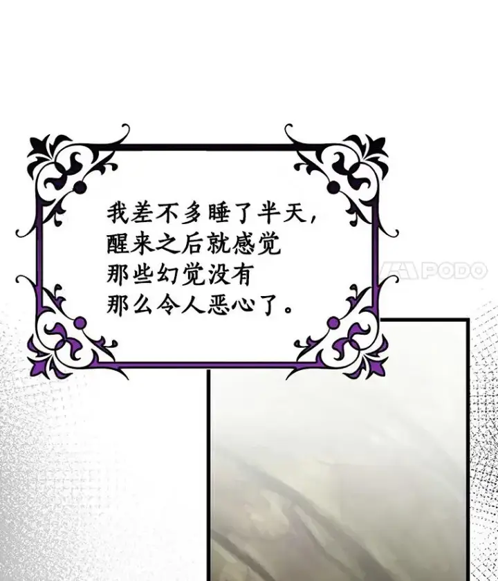 《成为主角的命定救星》51.闯祸图22
