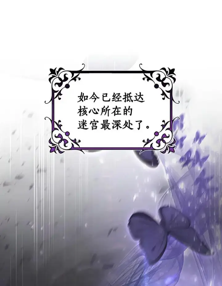 《成为主角的命定救星》51.闯祸图24