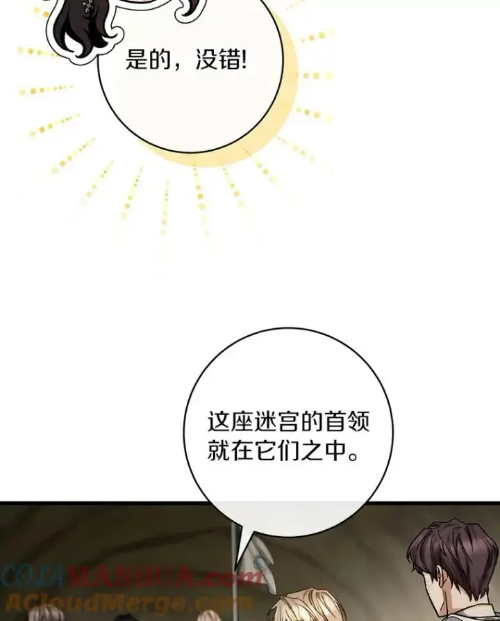 《成为主角的命定救星》51.闯祸图33