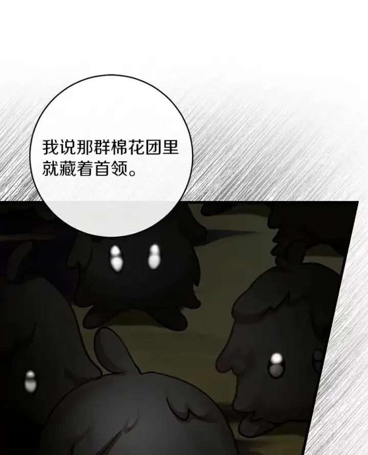 《成为主角的命定救星》51.闯祸图35