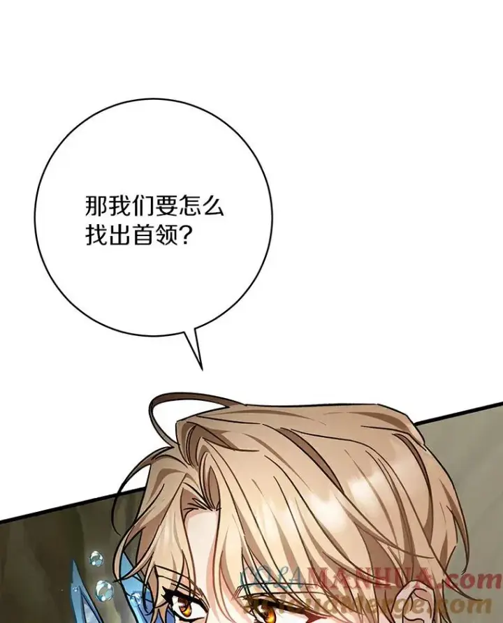 《成为主角的命定救星》51.闯祸图37