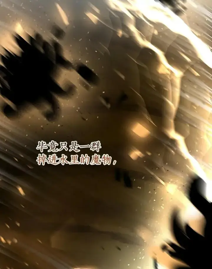 《成为主角的命定救星》51.闯祸图51