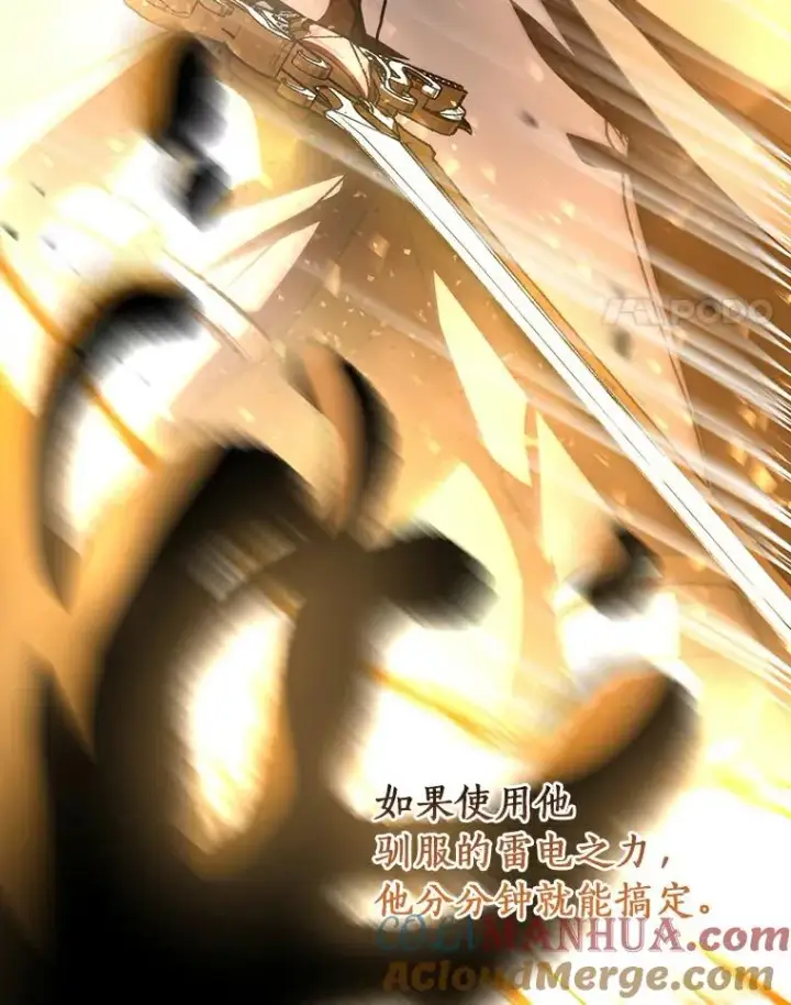 《成为主角的命定救星》51.闯祸图53