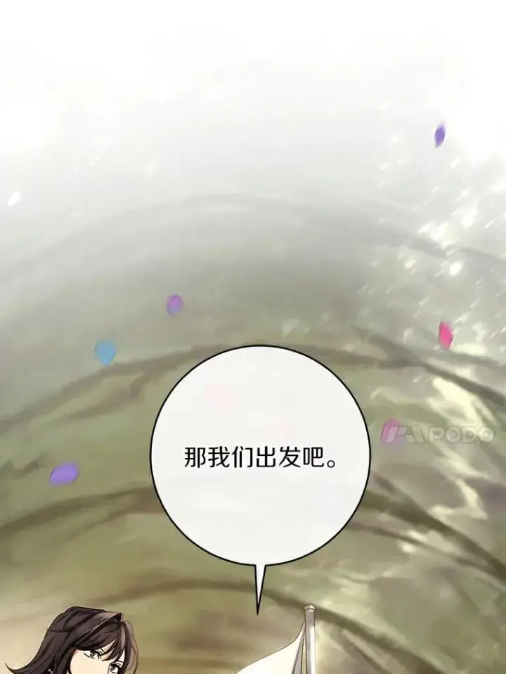 《成为主角的命定救星》51.闯祸图56