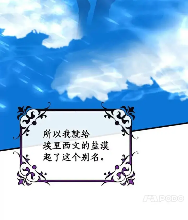 《成为主角的命定救星》51.闯祸图67