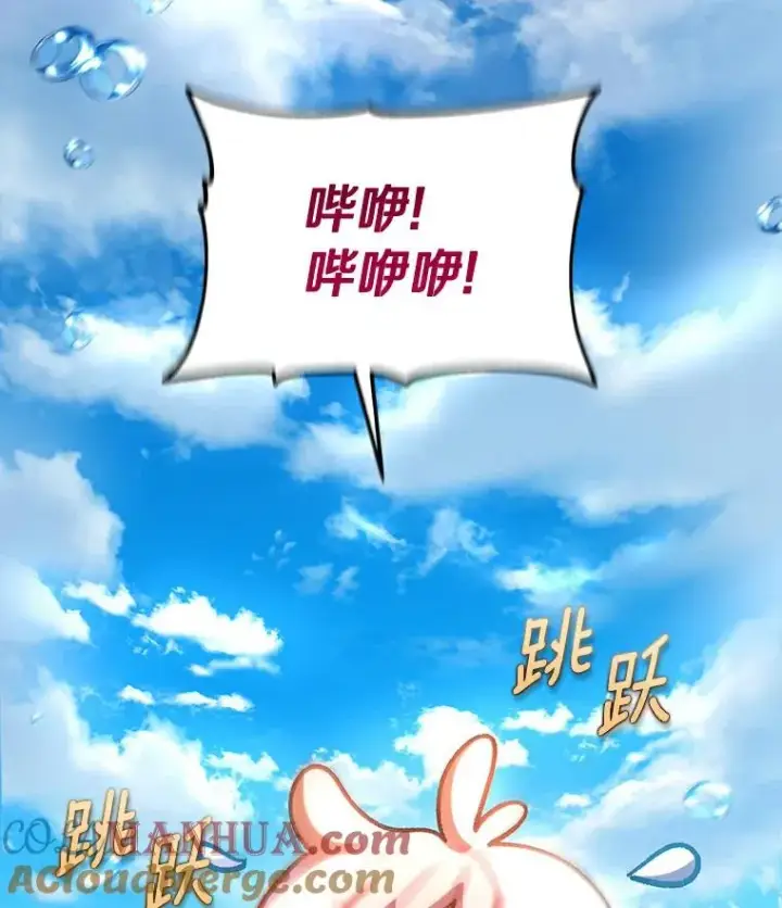 《成为主角的命定救星》51.闯祸图73