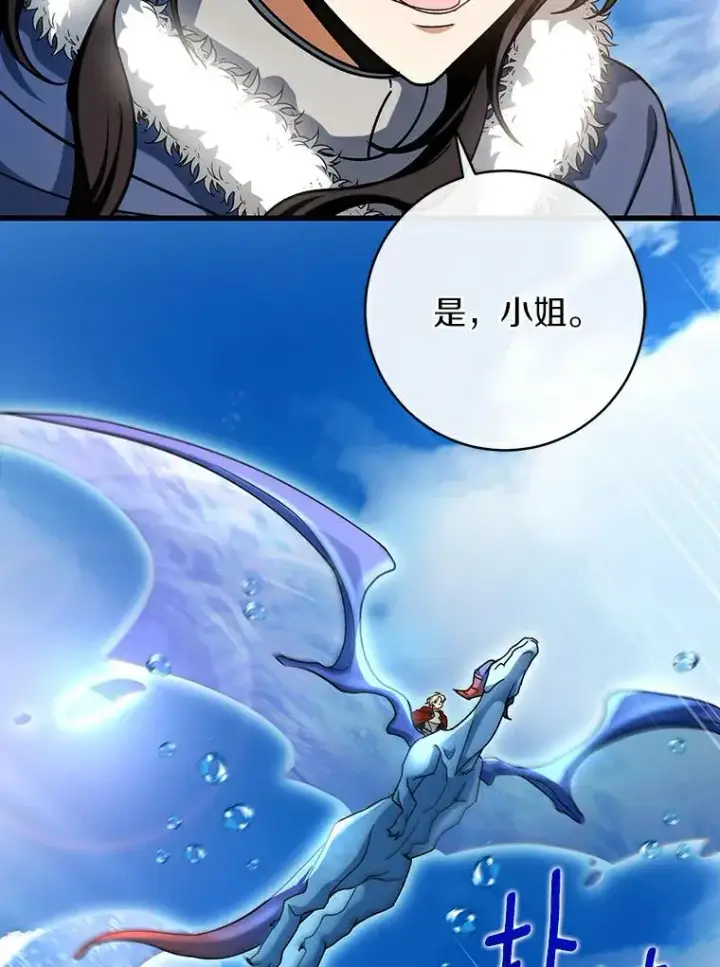 《成为主角的命定救星》51.闯祸图82
