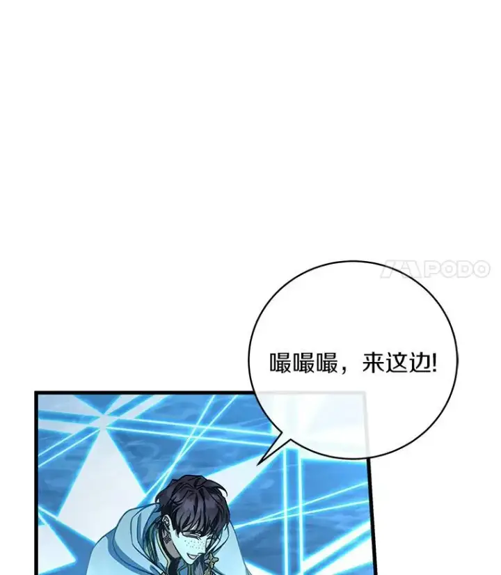 《成为主角的命定救星》51.闯祸图92