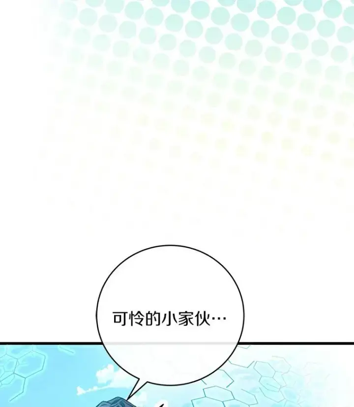 《成为主角的命定救星》51.闯祸图95