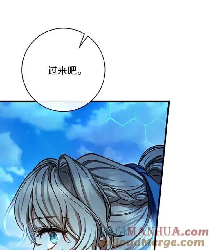 《成为主角的命定救星》51.闯祸图97