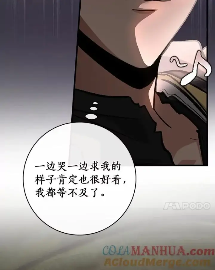 漫画《成为主角的命定救星》52.新领土第105张图