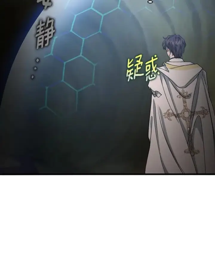 漫画《成为主角的命定救星》52.新领土第107张图