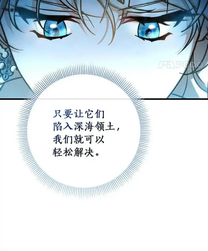 漫画《成为主角的命定救星》52.新领土第126张图