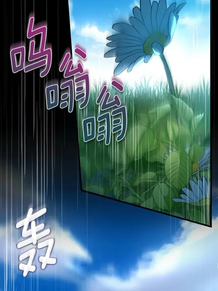 漫画《成为主角的命定救星》52.新领土第131张图