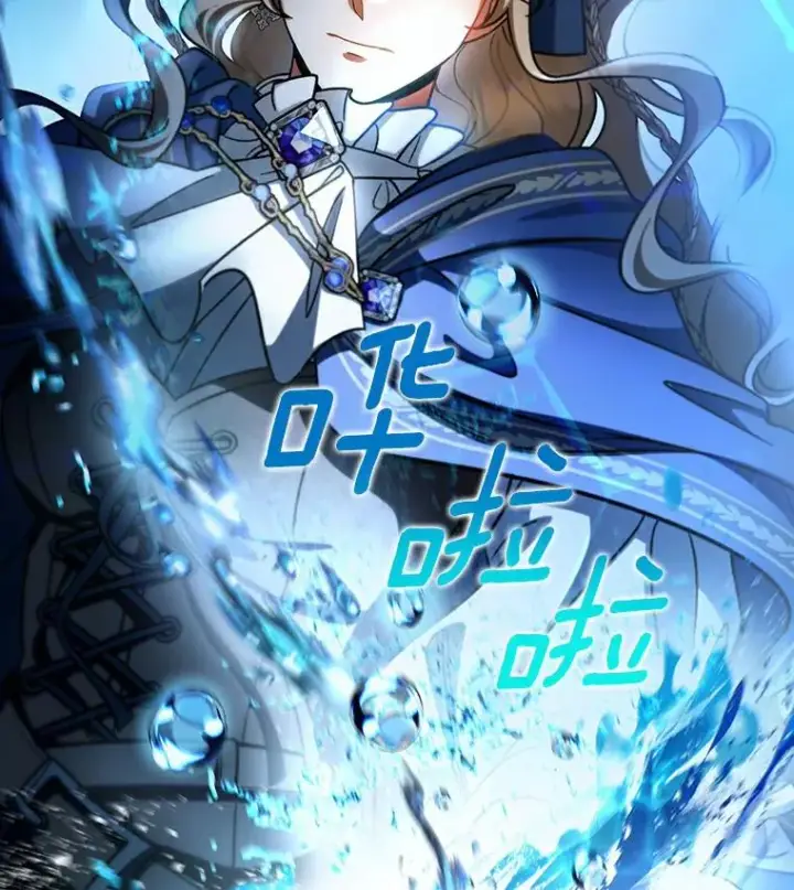 漫画《成为主角的命定救星》52.新领土第23张图