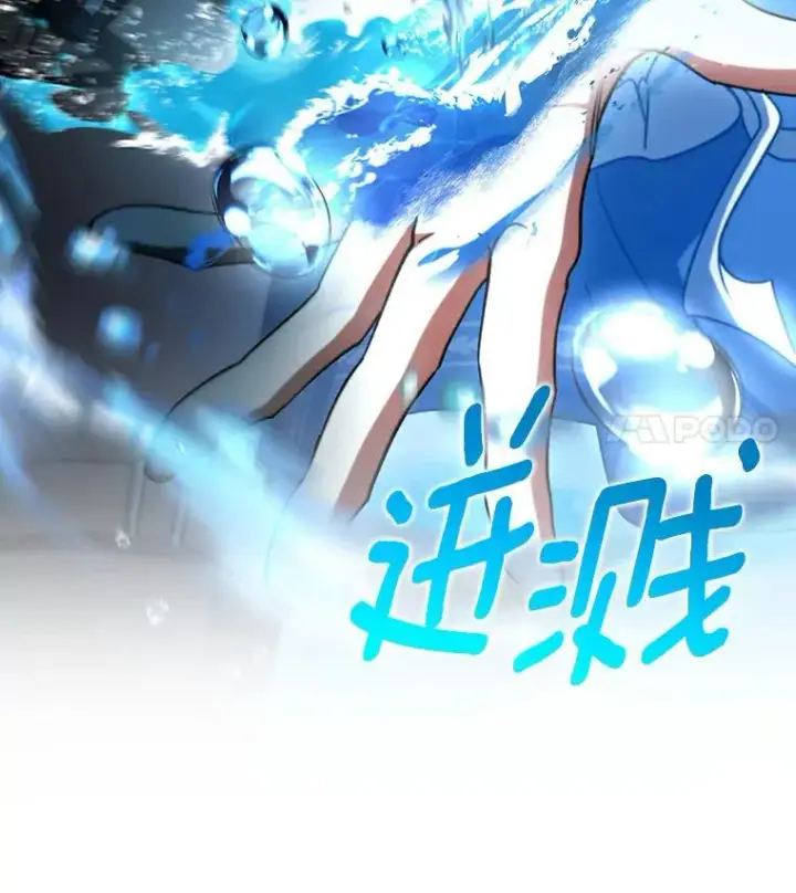 漫画《成为主角的命定救星》52.新领土第24张图