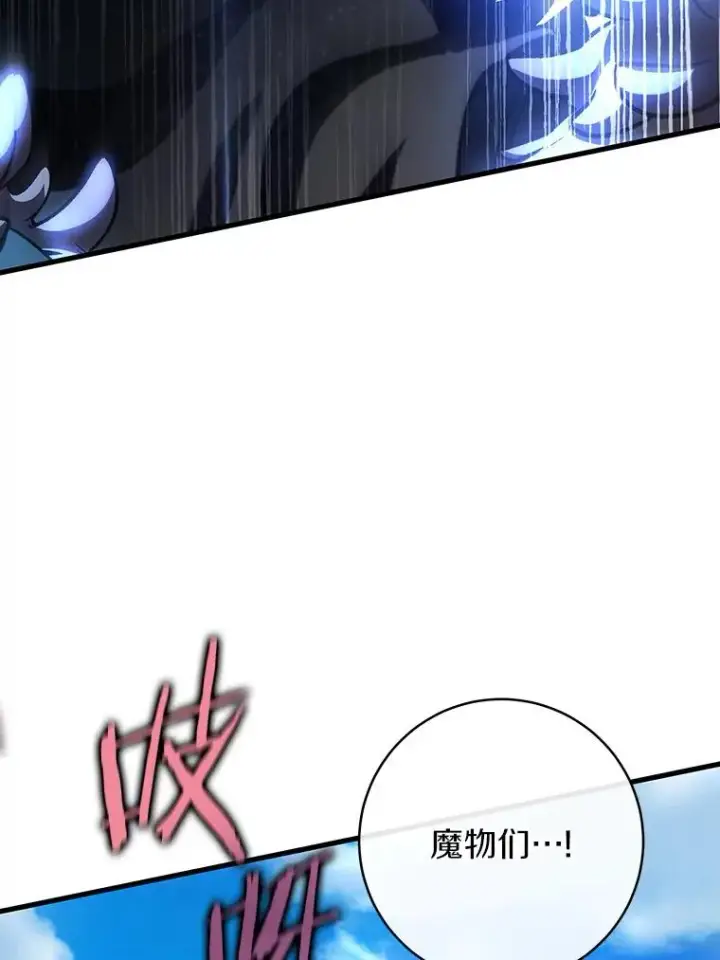 漫画《成为主角的命定救星》52.新领土第3张图