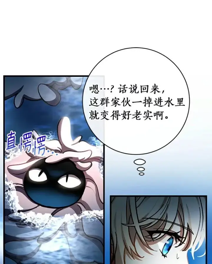 漫画《成为主角的命定救星》52.新领土第35张图