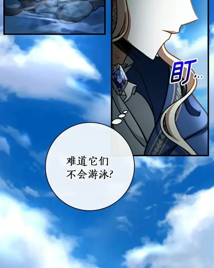 漫画《成为主角的命定救星》52.新领土第36张图