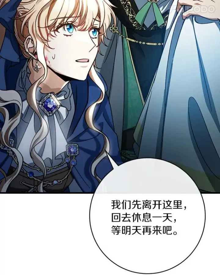 漫画《成为主角的命定救星》52.新领土第38张图