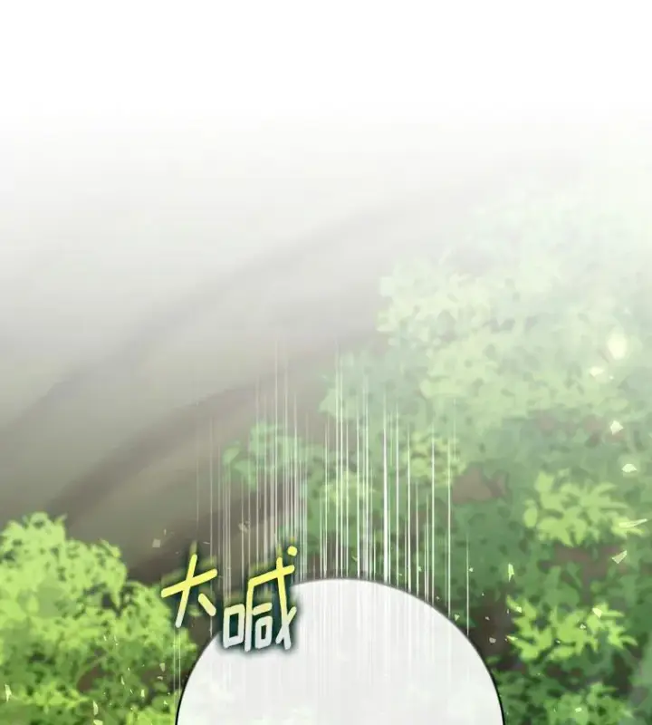漫画《成为主角的命定救星》52.新领土第47张图