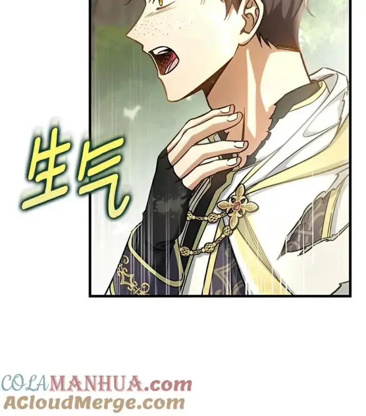 漫画《成为主角的命定救星》52.新领土第57张图