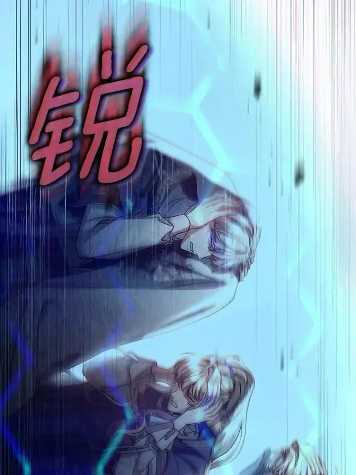 漫画《成为主角的命定救星》52.新领土第6张图