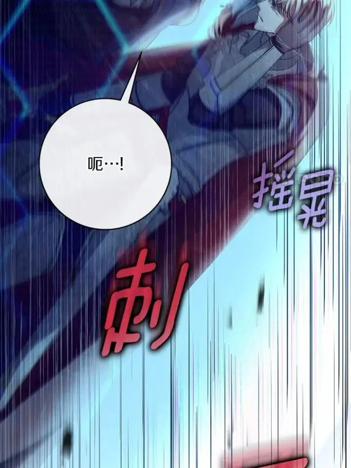 漫画《成为主角的命定救星》52.新领土第7张图
