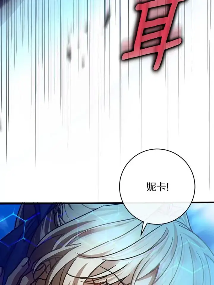 漫画《成为主角的命定救星》52.新领土第8张图