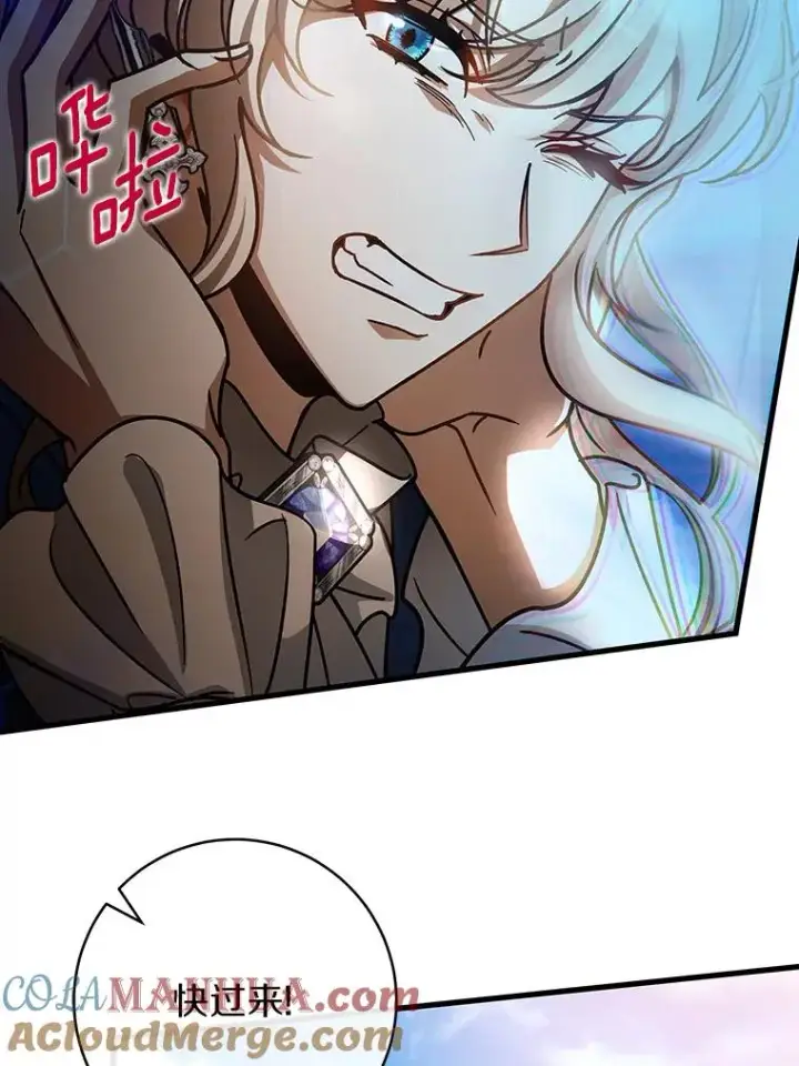 漫画《成为主角的命定救星》52.新领土第9张图