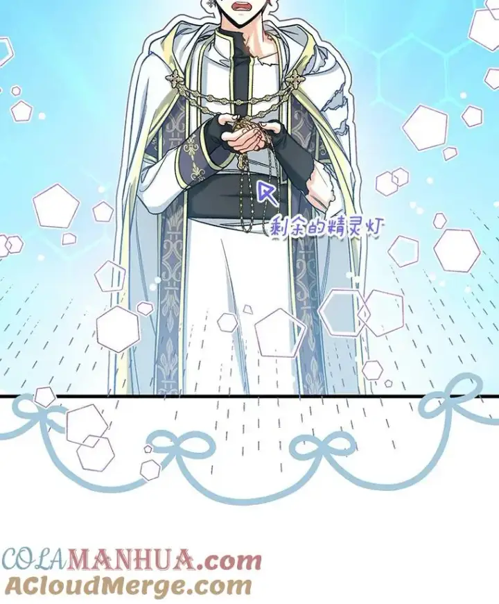 漫画《成为主角的命定救星》52.新领土第97张图
