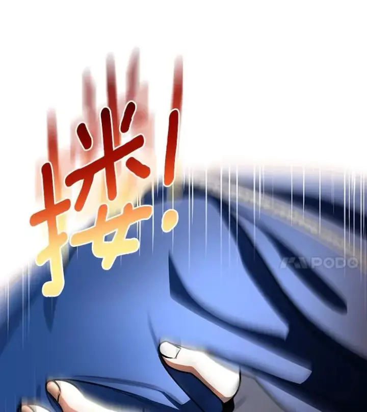 漫画《成为主角的命定救星》53.解救第100张图