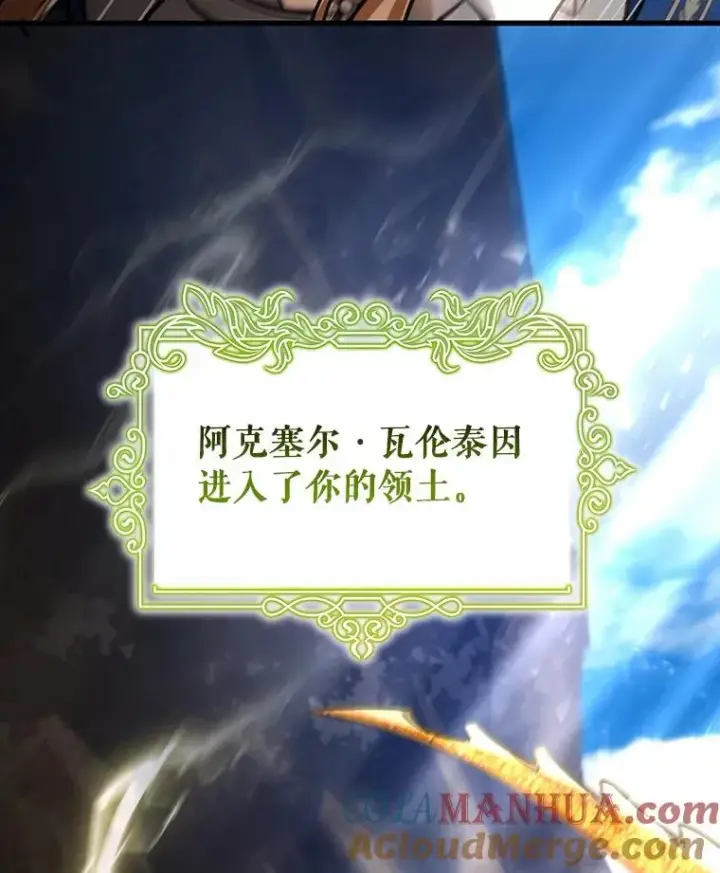 漫画《成为主角的命定救星》53.解救第105张图