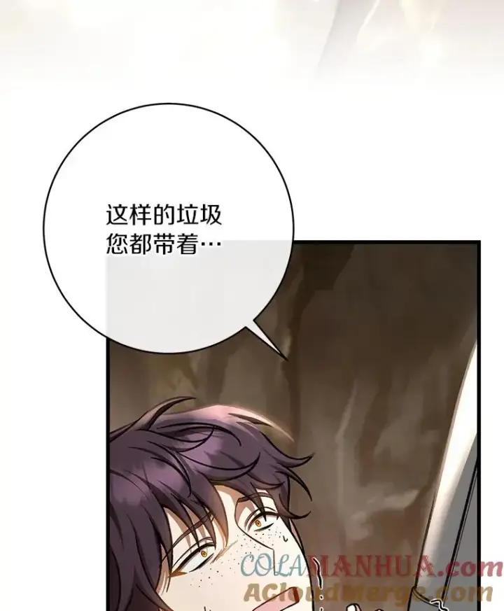 漫画《成为主角的命定救星》53.解救第109张图
