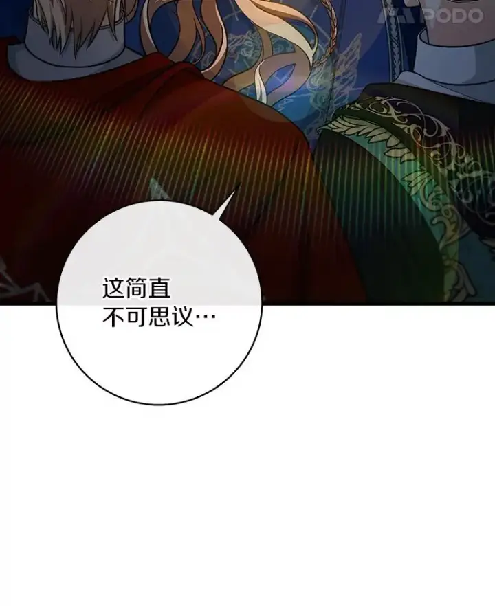 漫画《成为主角的命定救星》53.解救第11张图
