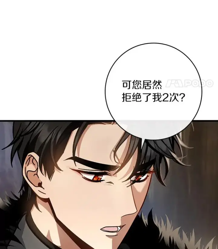 漫画《成为主角的命定救星》53.解救第111张图