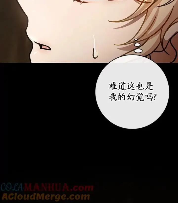 漫画《成为主角的命定救星》53.解救第113张图