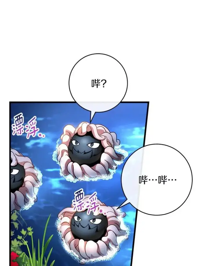 漫画《成为主角的命定救星》53.解救第12张图