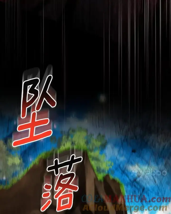 漫画《成为主角的命定救星》53.解救第125张图