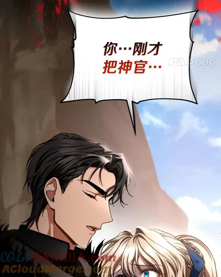 漫画《成为主角的命定救星》53.解救第129张图