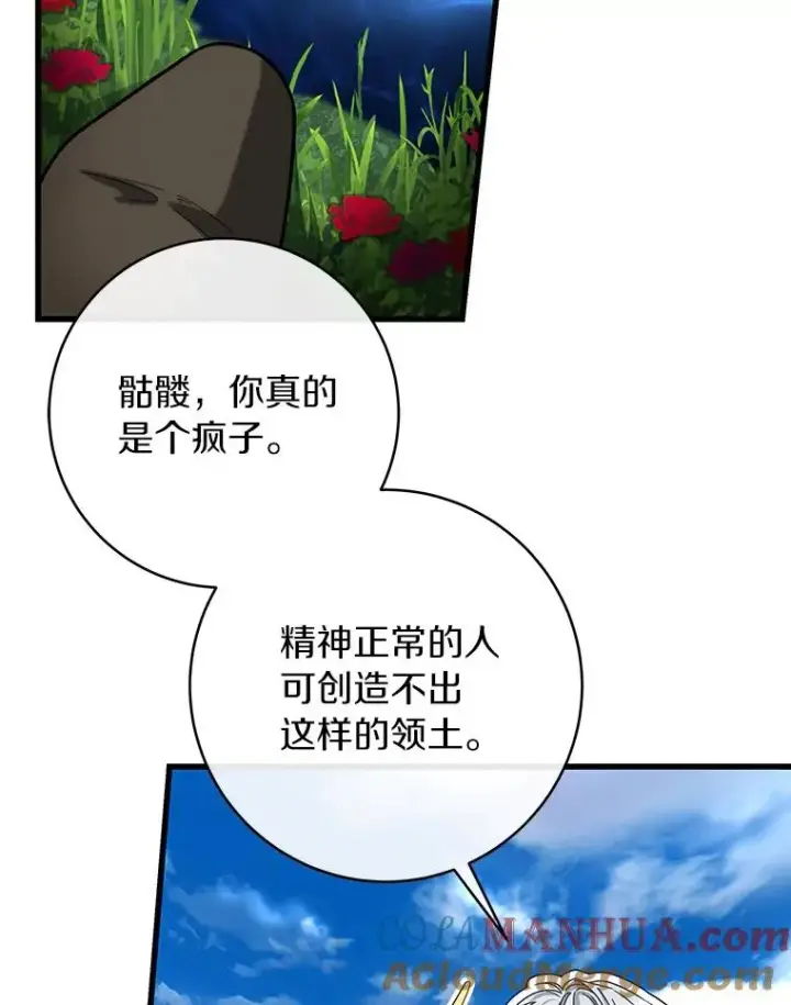 漫画《成为主角的命定救星》53.解救第13张图